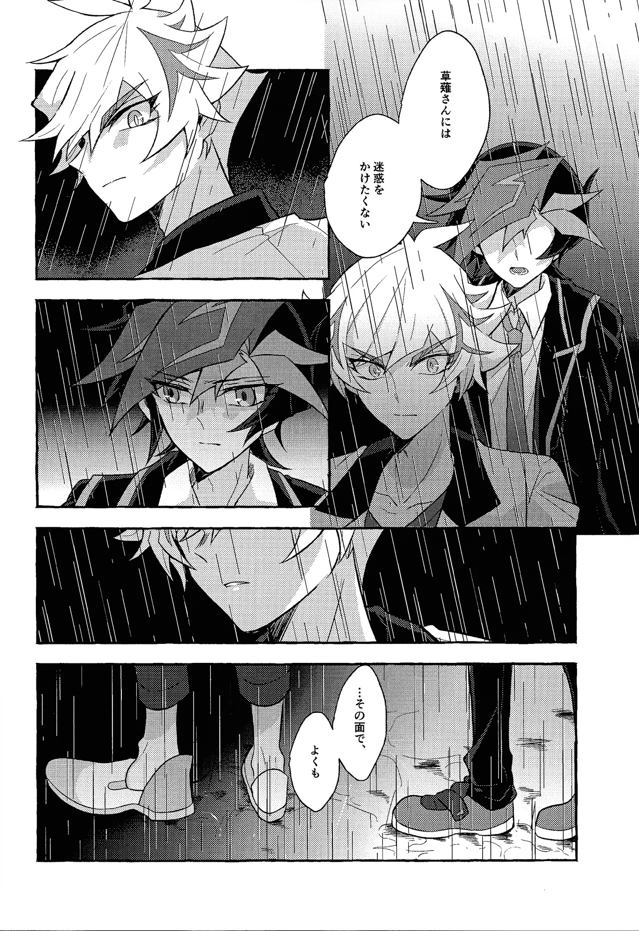 Mirai ni mukau kimi e - Page 7
