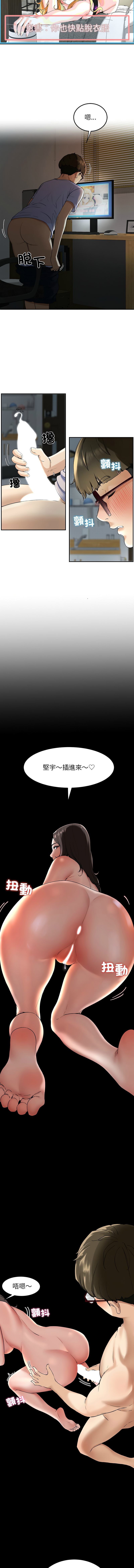 后宫之王 | 後宮之王 1-11 - Page 13