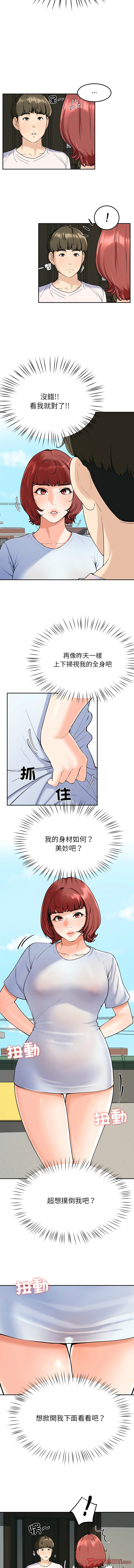 后宫之王 | 後宮之王 1-11 - Page 29