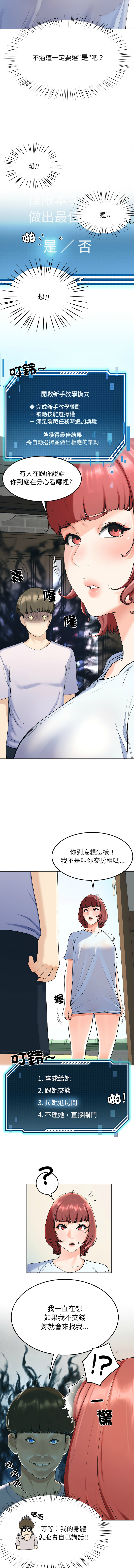 后宫之王 | 後宮之王 1-11 - Page 31