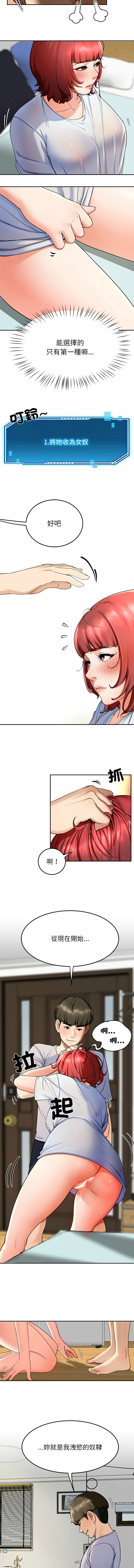 后宫之王 | 後宮之王 1-11 - Page 39