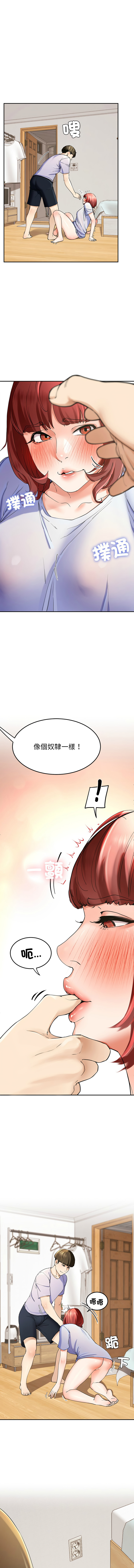 后宫之王 | 後宮之王 1-11 - Page 48