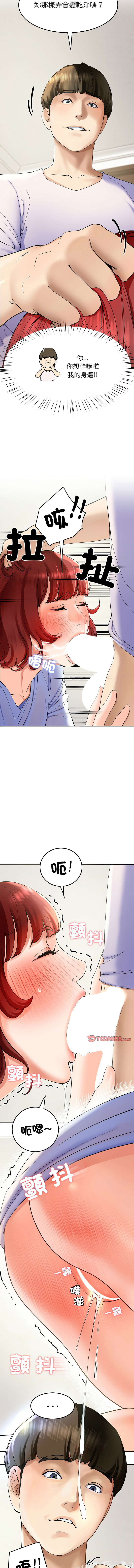 后宫之王 | 後宮之王 1-11 - Page 54