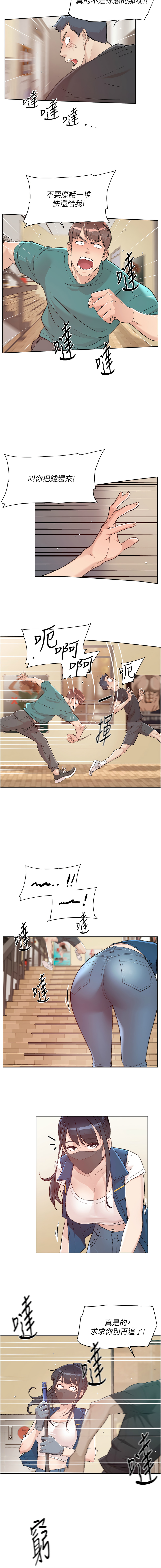 深层洁净达人 | 深層潔淨達人 1-9 - Page 4
