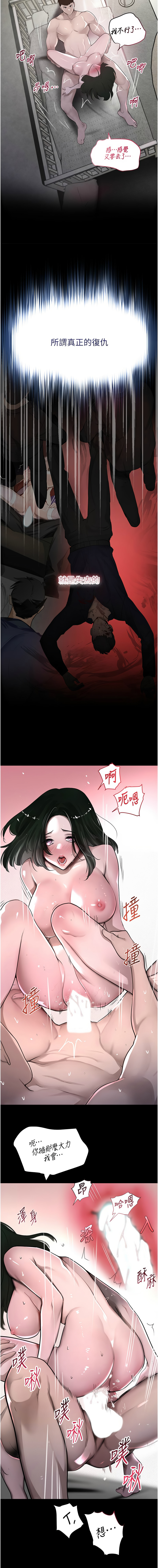 黑道千金 1-9 - Page 103