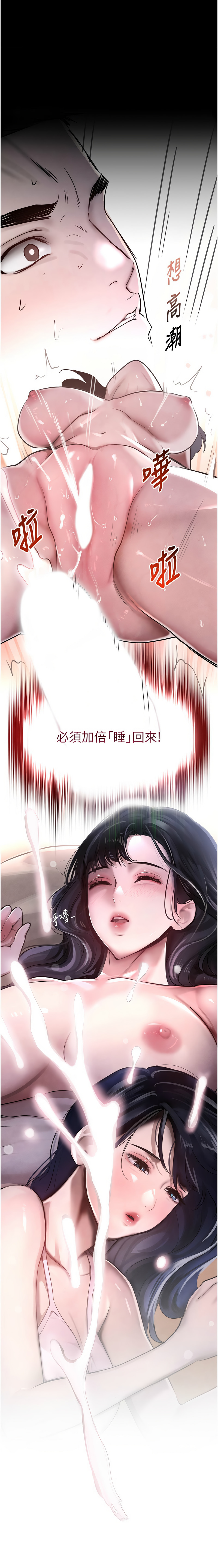 黑道千金 1-9 - Page 104