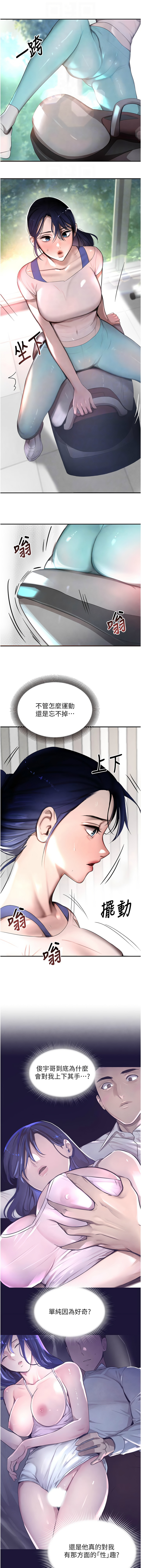 黑道千金 1-9 - Page 109