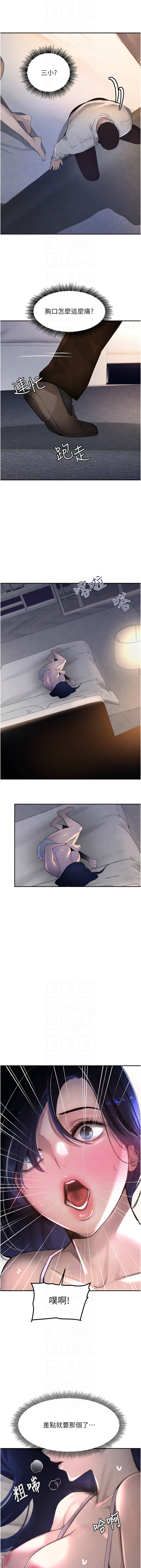 黑道千金 1-9 - Page 53