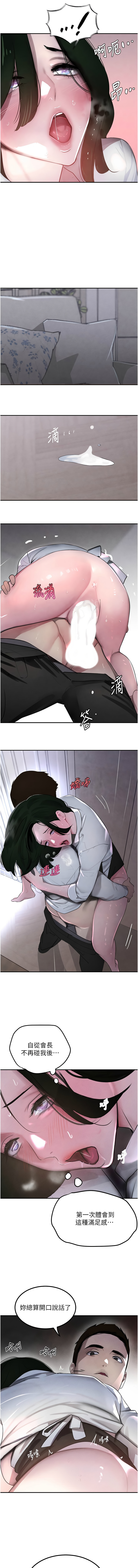 黑道千金 1-9 - Page 84