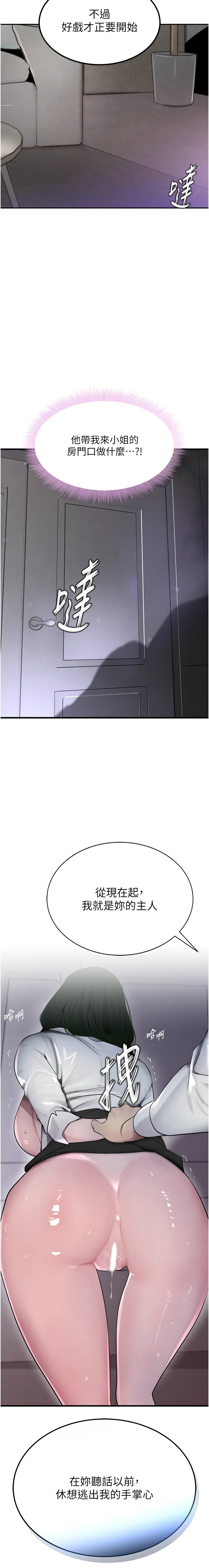 黑道千金 1-9 - Page 85