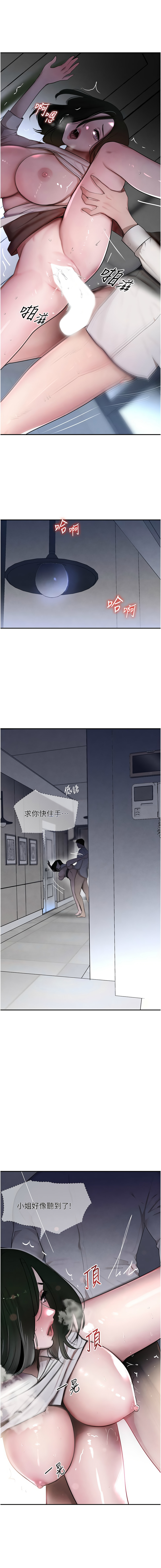 黑道千金 1-9 - Page 93
