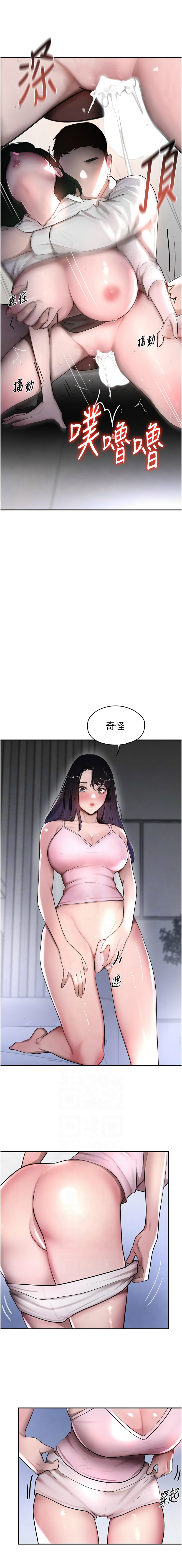 黑道千金 1-9 - Page 97