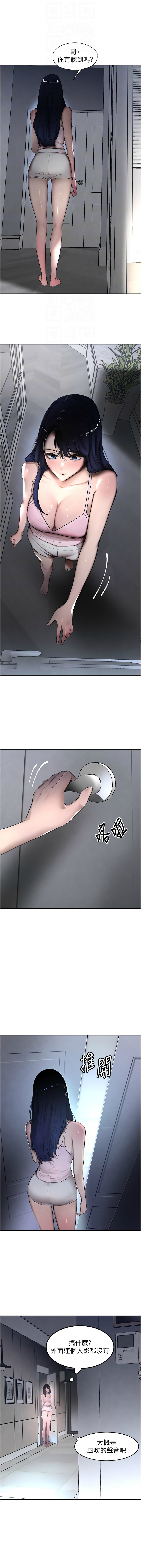 黑道千金 1-9 - Page 98