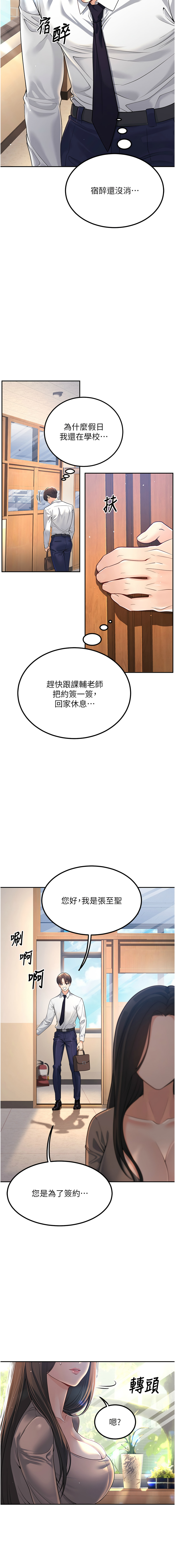 已婚学生想坏坏 | 已婚學生想壞壞 1-11 - Page 41