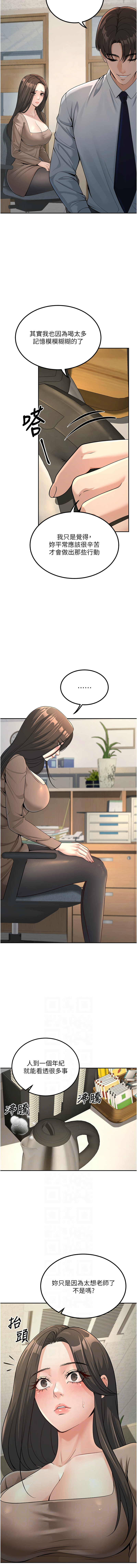 已婚学生想坏坏 | 已婚學生想壞壞 1-11 - Page 48