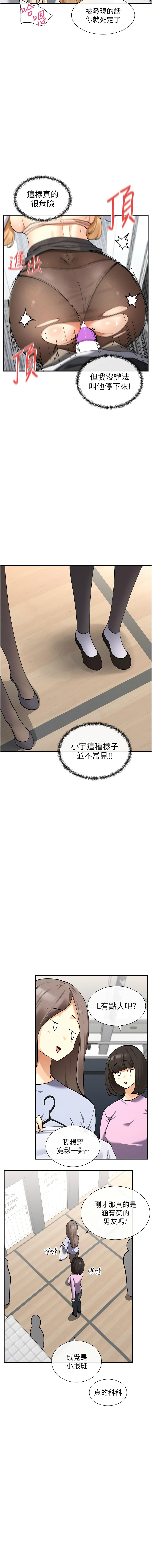 女神都在看這些? 1-12 - Page 192
