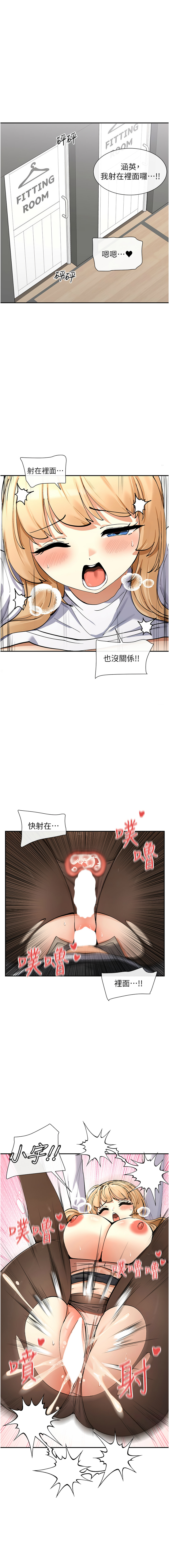 女神都在看這些? 1-12 - Page 208