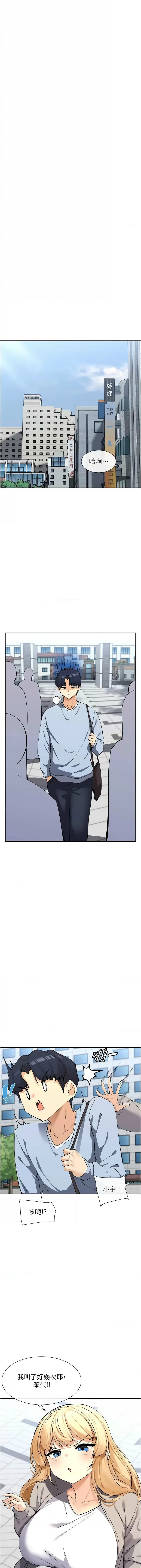 女神都在看這些? 1-12 - Page 214