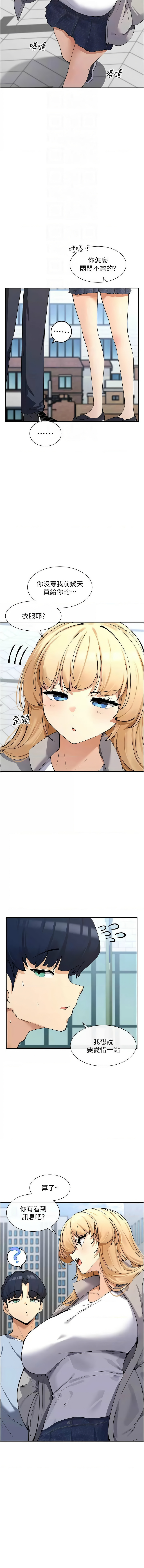 女神都在看這些? 1-12 - Page 215