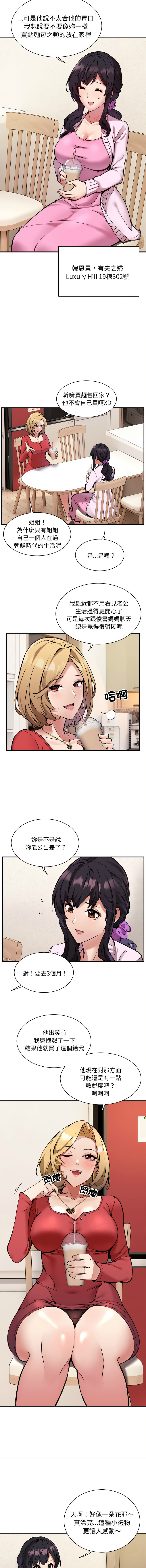 新都市外送员  |  新都市外卖员  |  新都市外送員  |  新都市外賣員 1-23 - Page 15