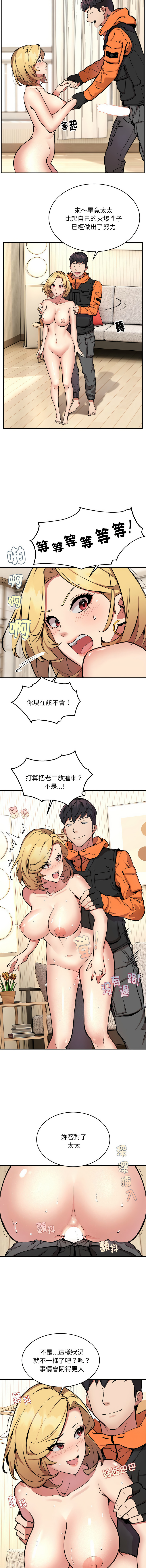 新都市外送员  |  新都市外卖员  |  新都市外送員  |  新都市外賣員 1-23 - Page 48