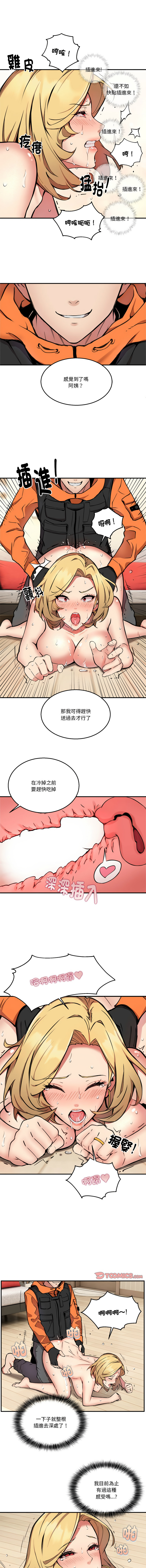 新都市外送员 | 新都市外卖员 | 新都市外送員 | 新都市外賣員 1-23 - Page 59