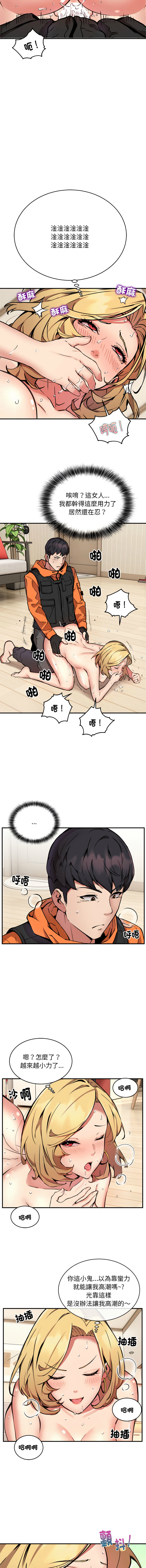 新都市外送员 | 新都市外卖员 | 新都市外送員 | 新都市外賣員 1-23 - Page 62