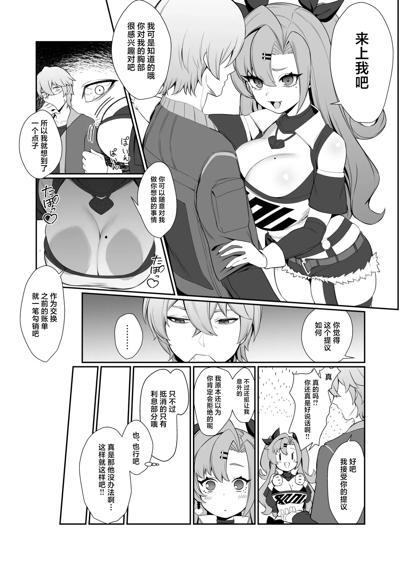 Preview page 8