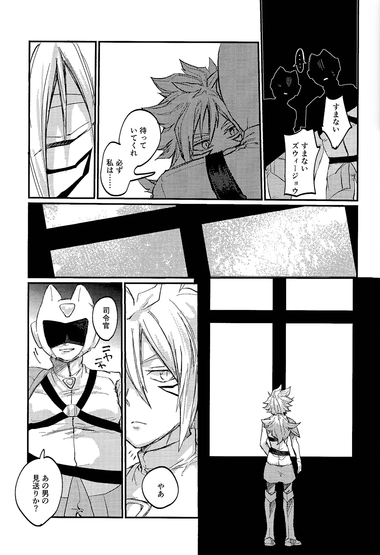 Amethyst no Hatsukoi - Page 24