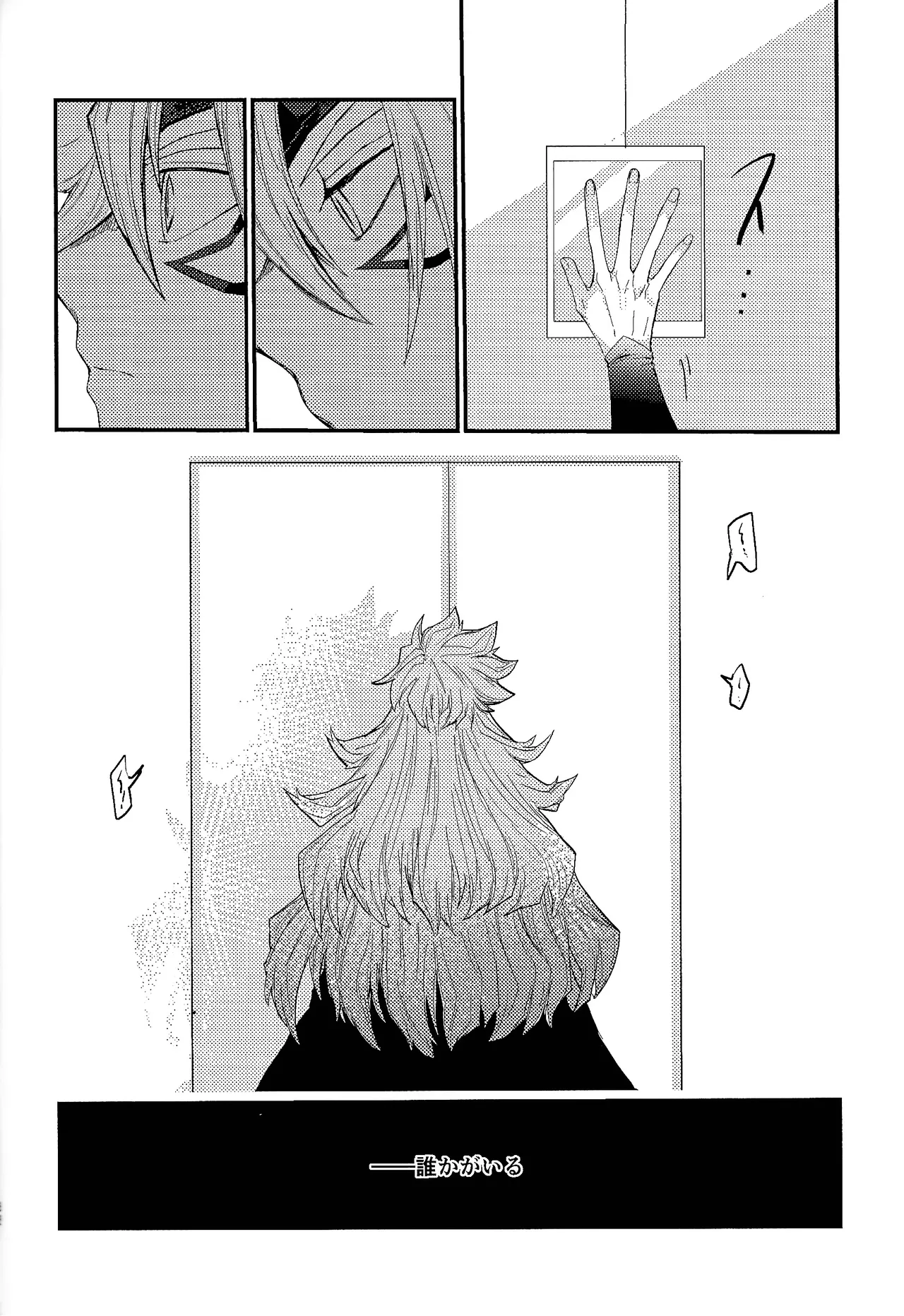 Amethyst no Hatsukoi - Page 31