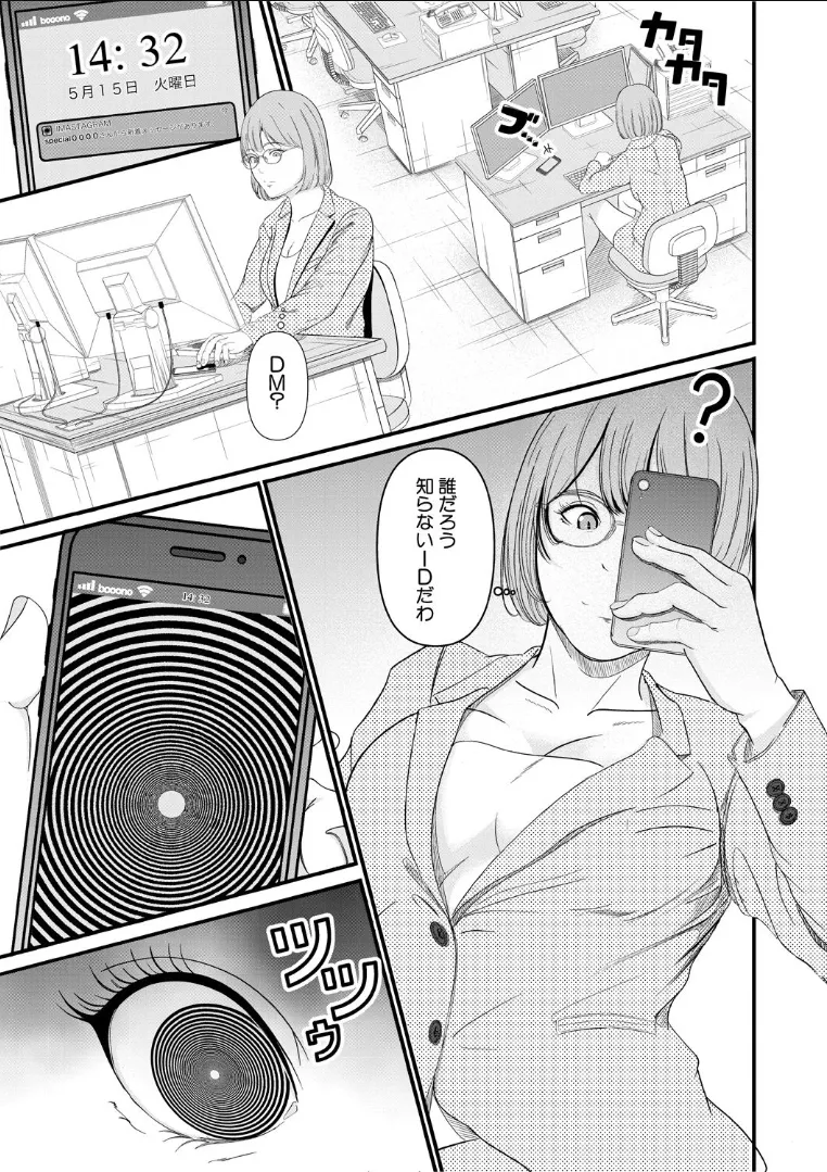 hypnosis show - Page 9