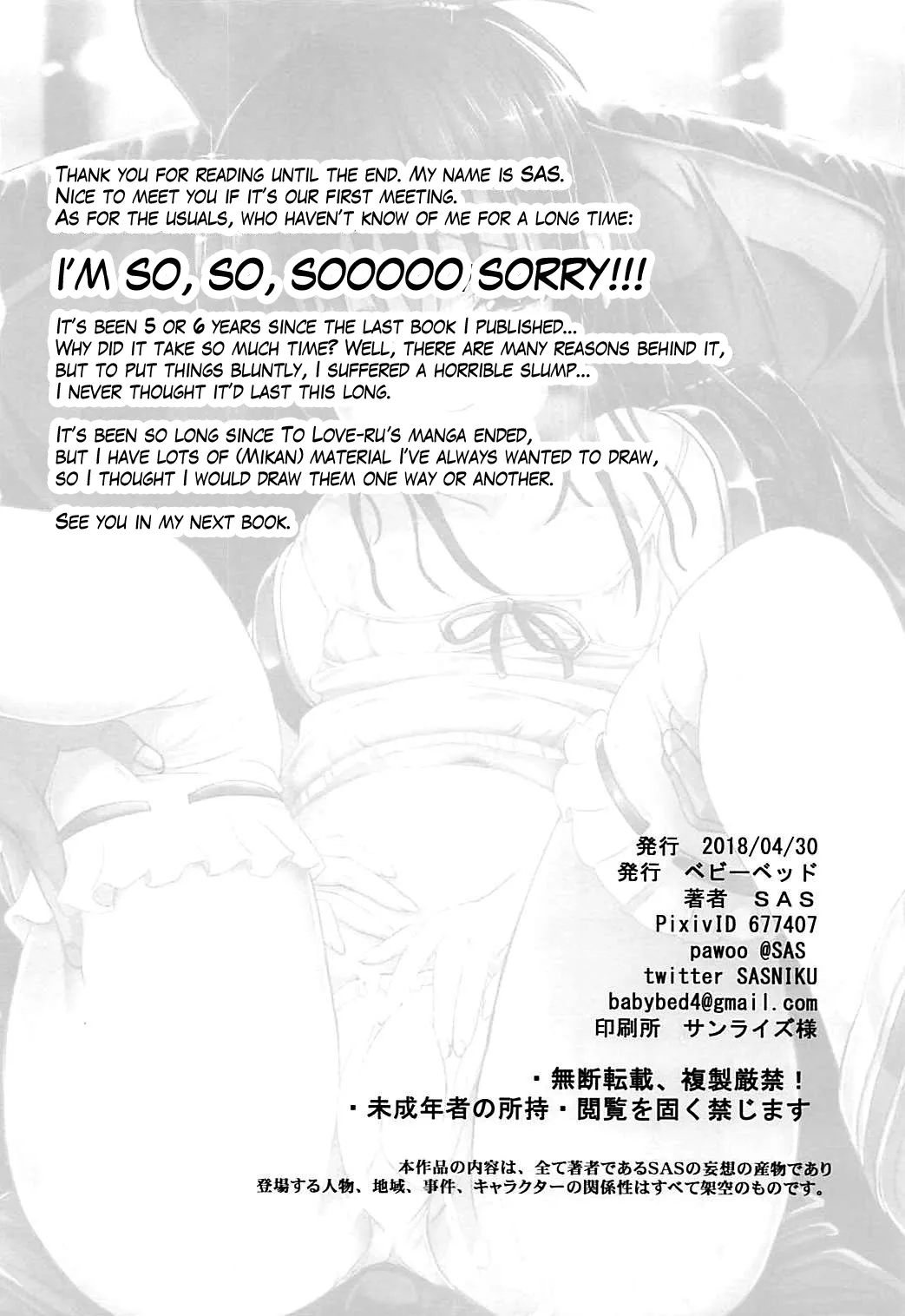 Mikan After: NTR Route - Page 37