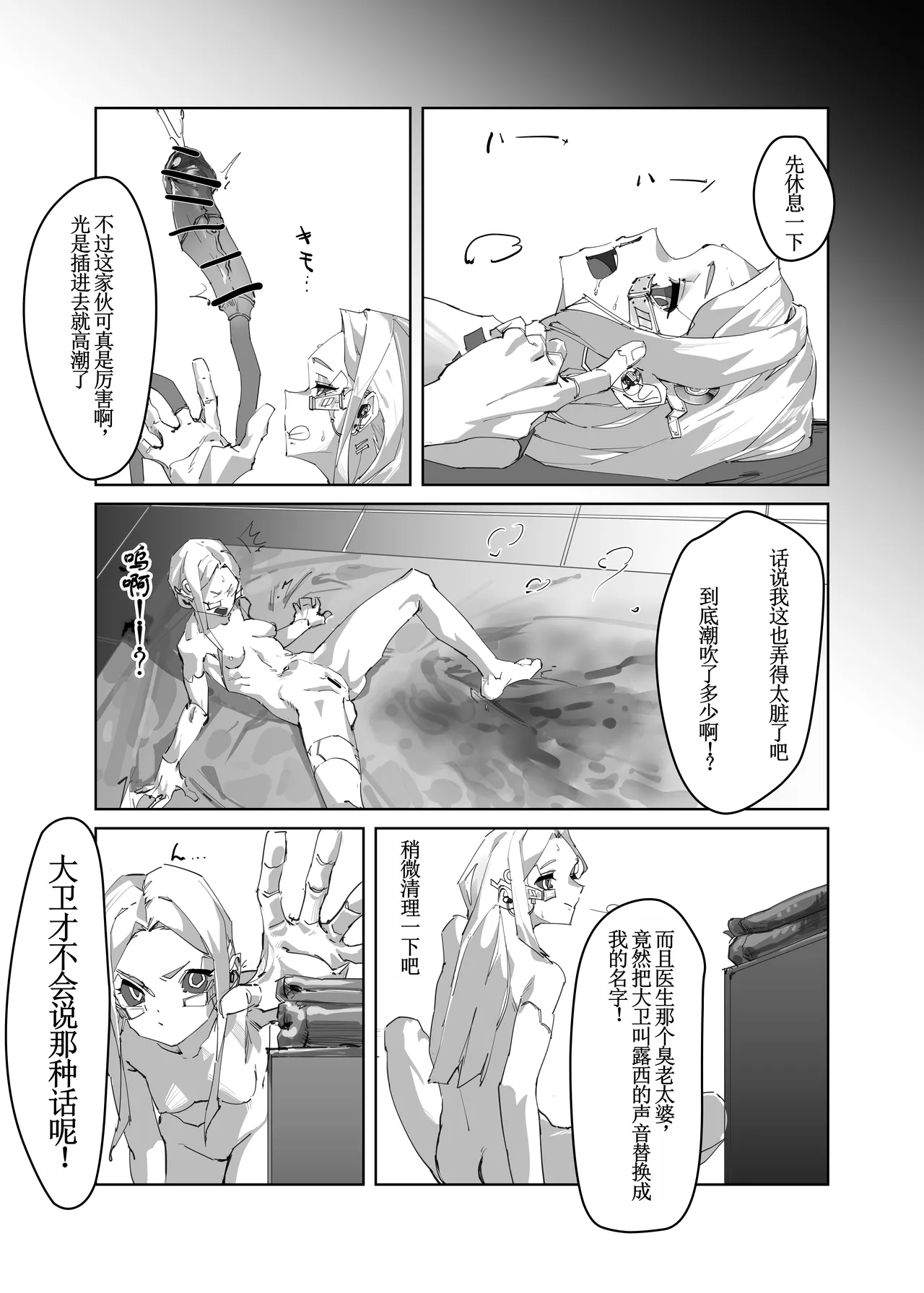 REBECCA'S REGRET - Page 14