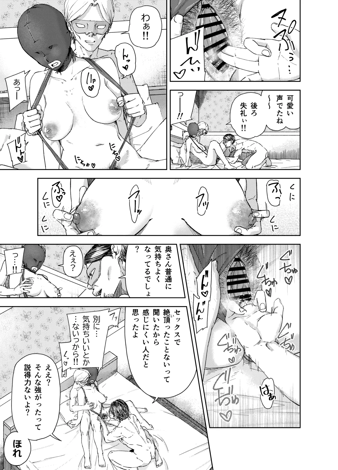 yaribeya service - Page 19