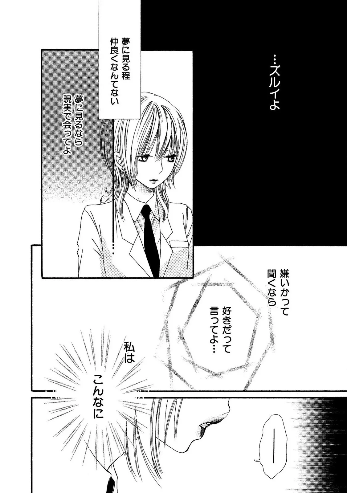 Tojikometai no - Page 16