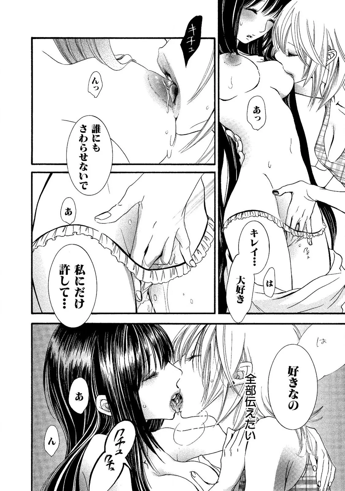 Tojikometai no - Page 24