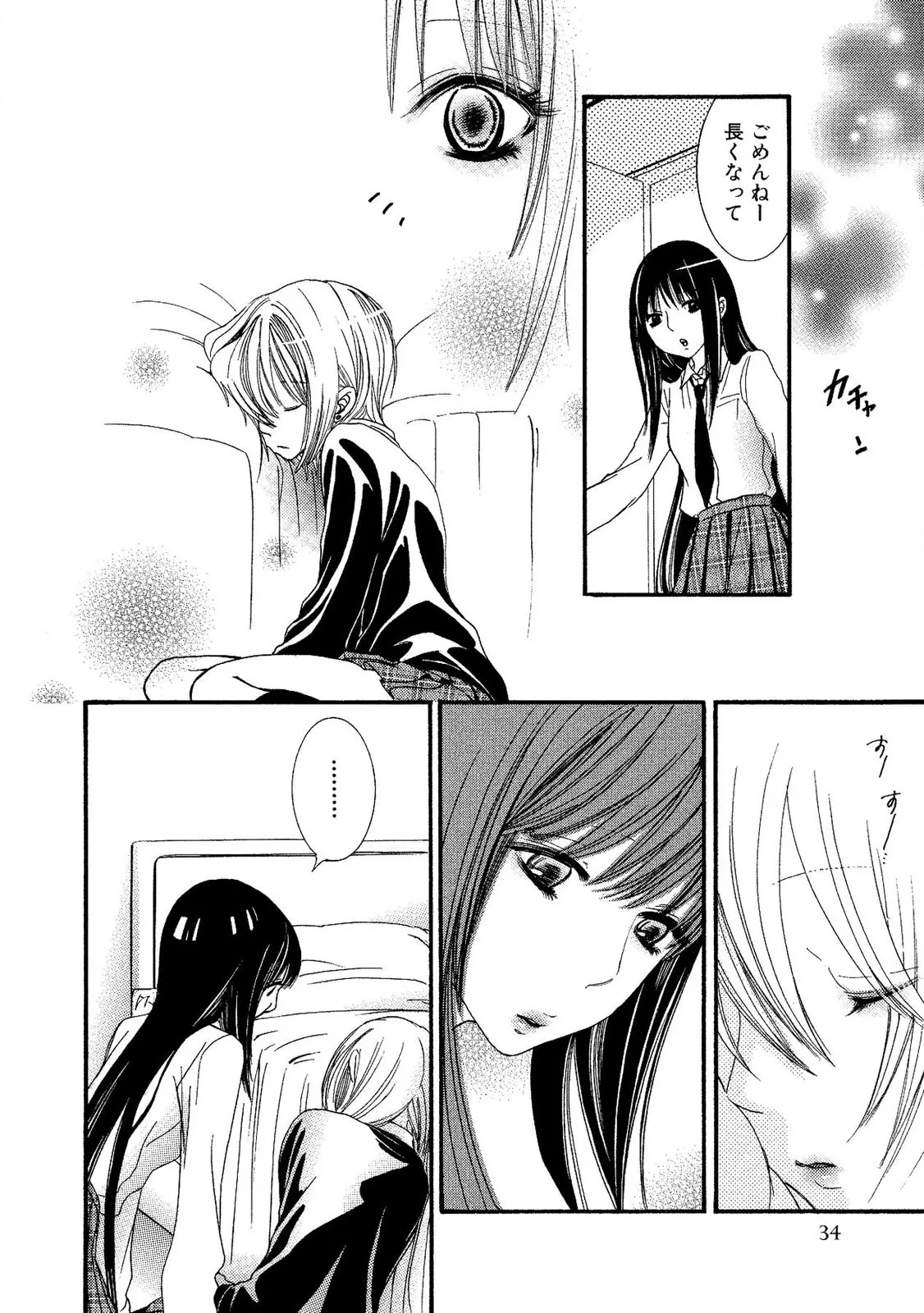 Tojikometai no - Page 36