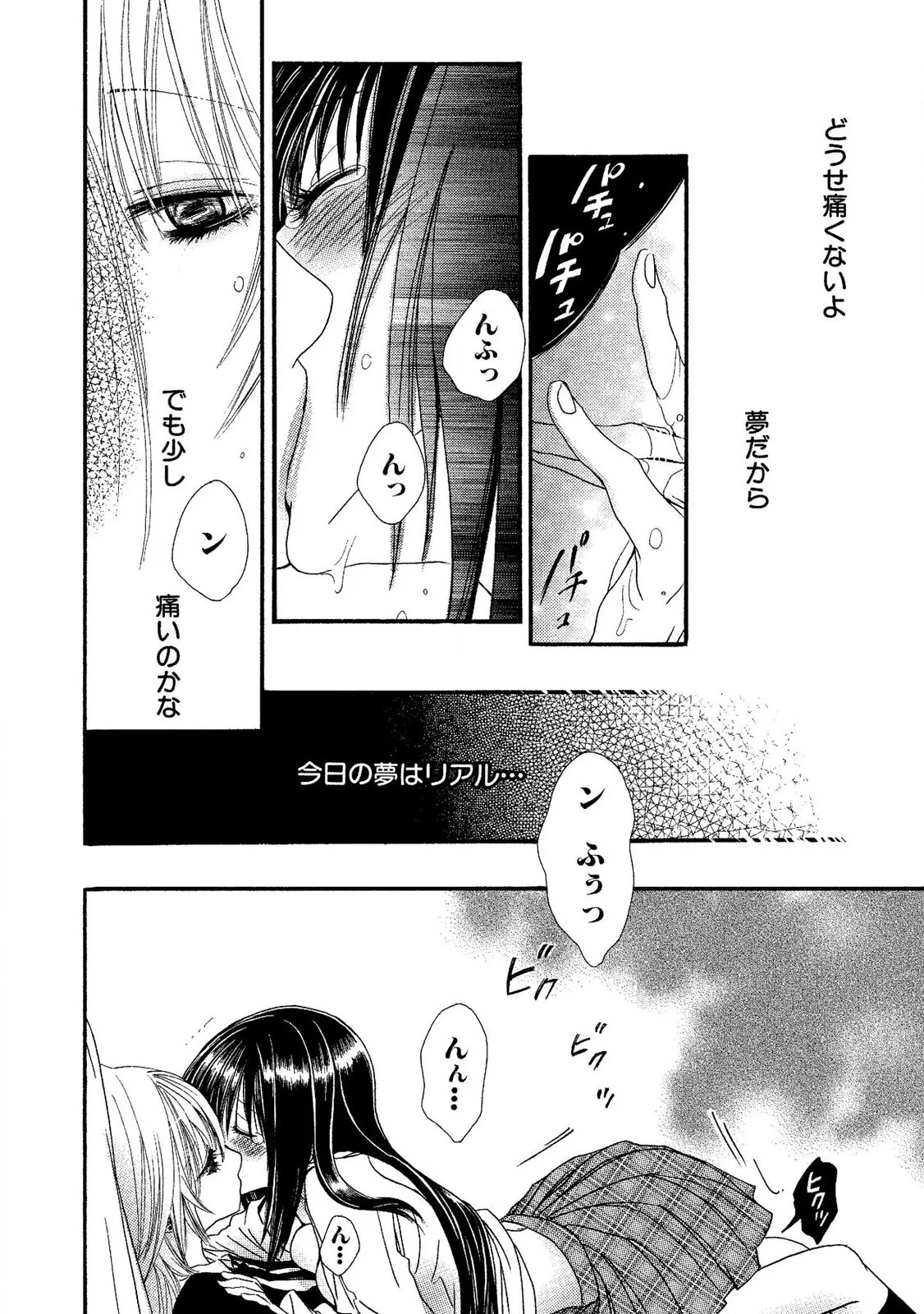 Tojikometai no - Page 50