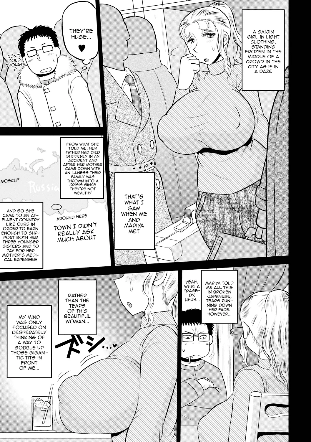 Deep Impact 1-12 - Page 126