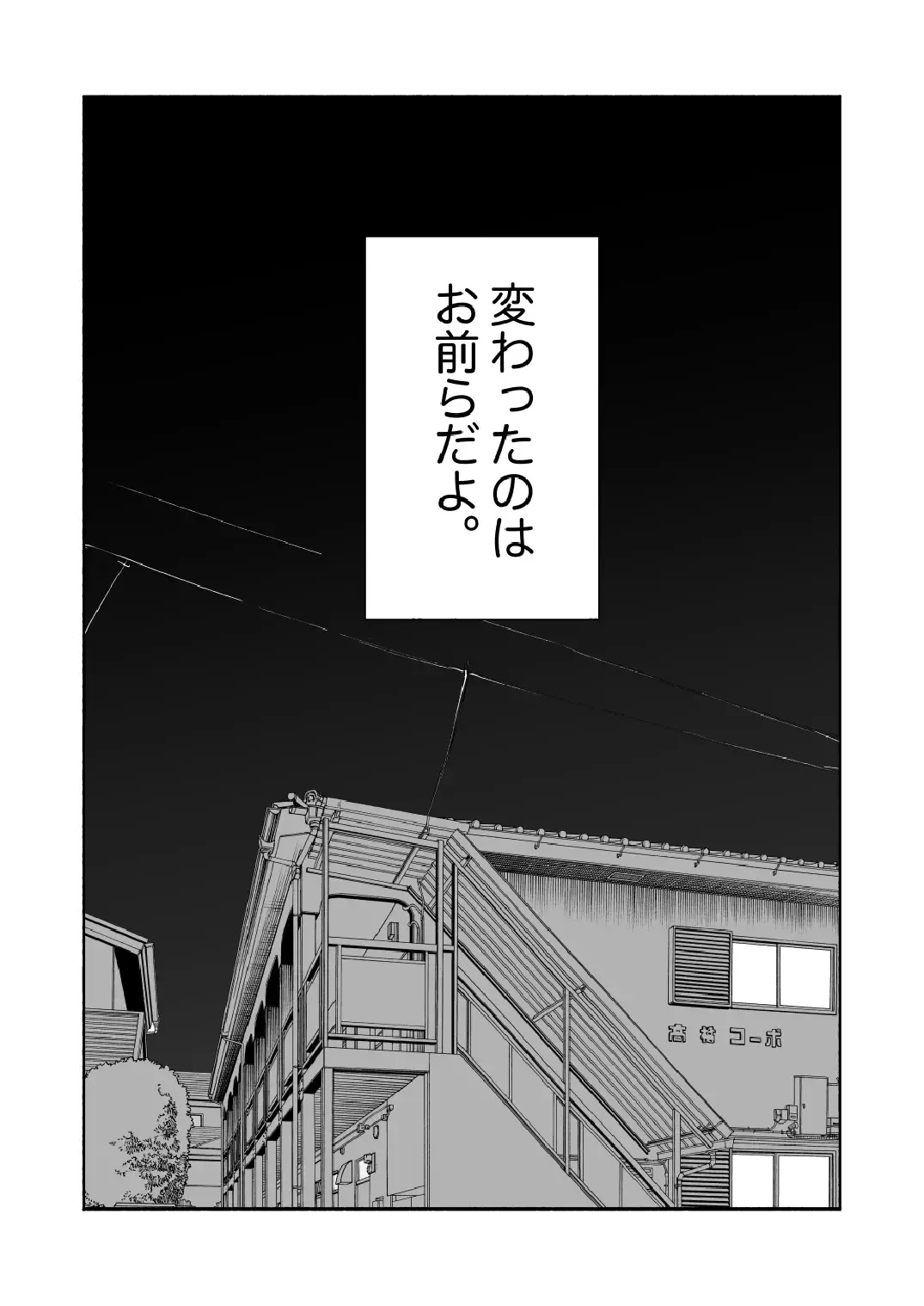 Saigo no Bankan - Page 16