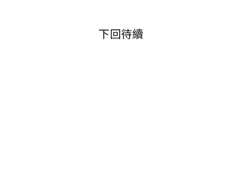 RE：23岁 | RE：23歲 1-20 - Page 258