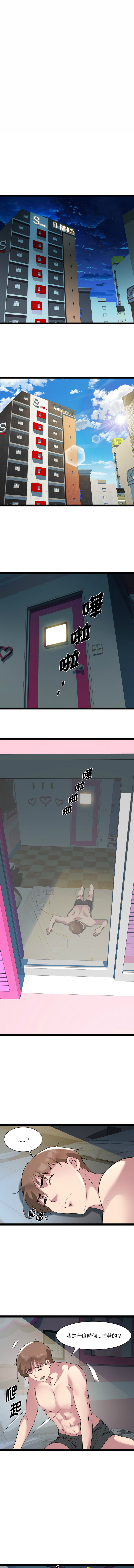 RE：23岁 | RE：23歲 1-20 - Page 266