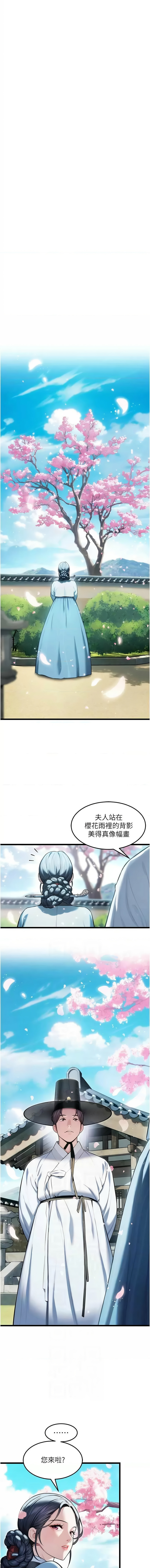 命运:贞洁欲女 |  命運:貞潔慾女 1-16 - Page 228