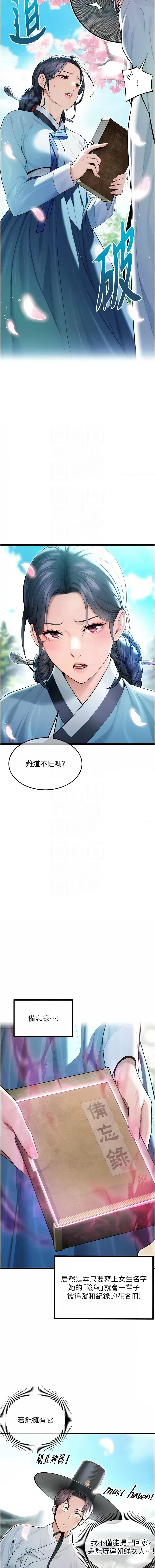 命运:贞洁欲女 |  命運:貞潔慾女 1-16 - Page 233