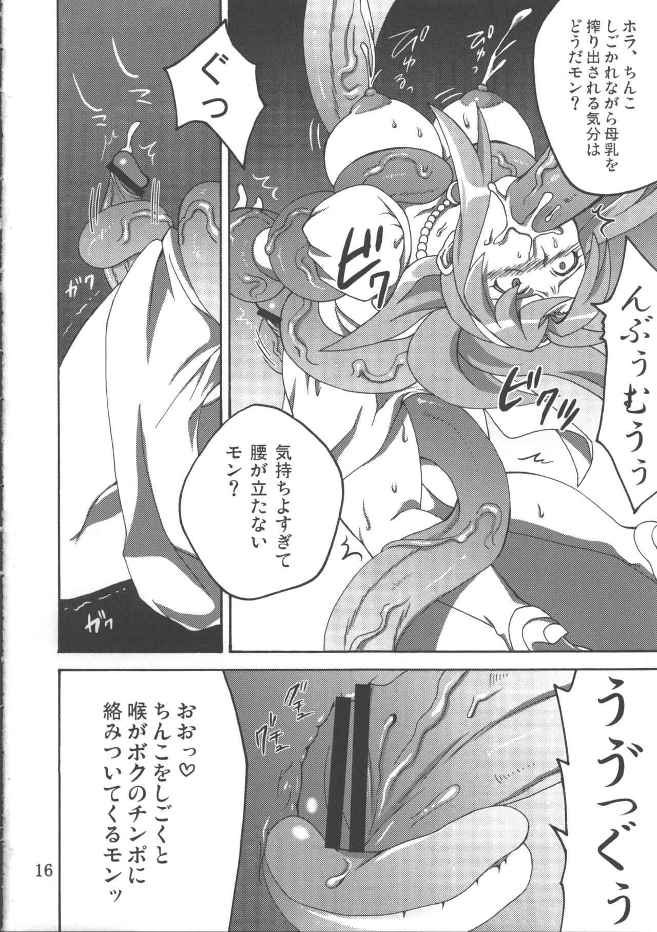 Hakudaku Hime - Page 17