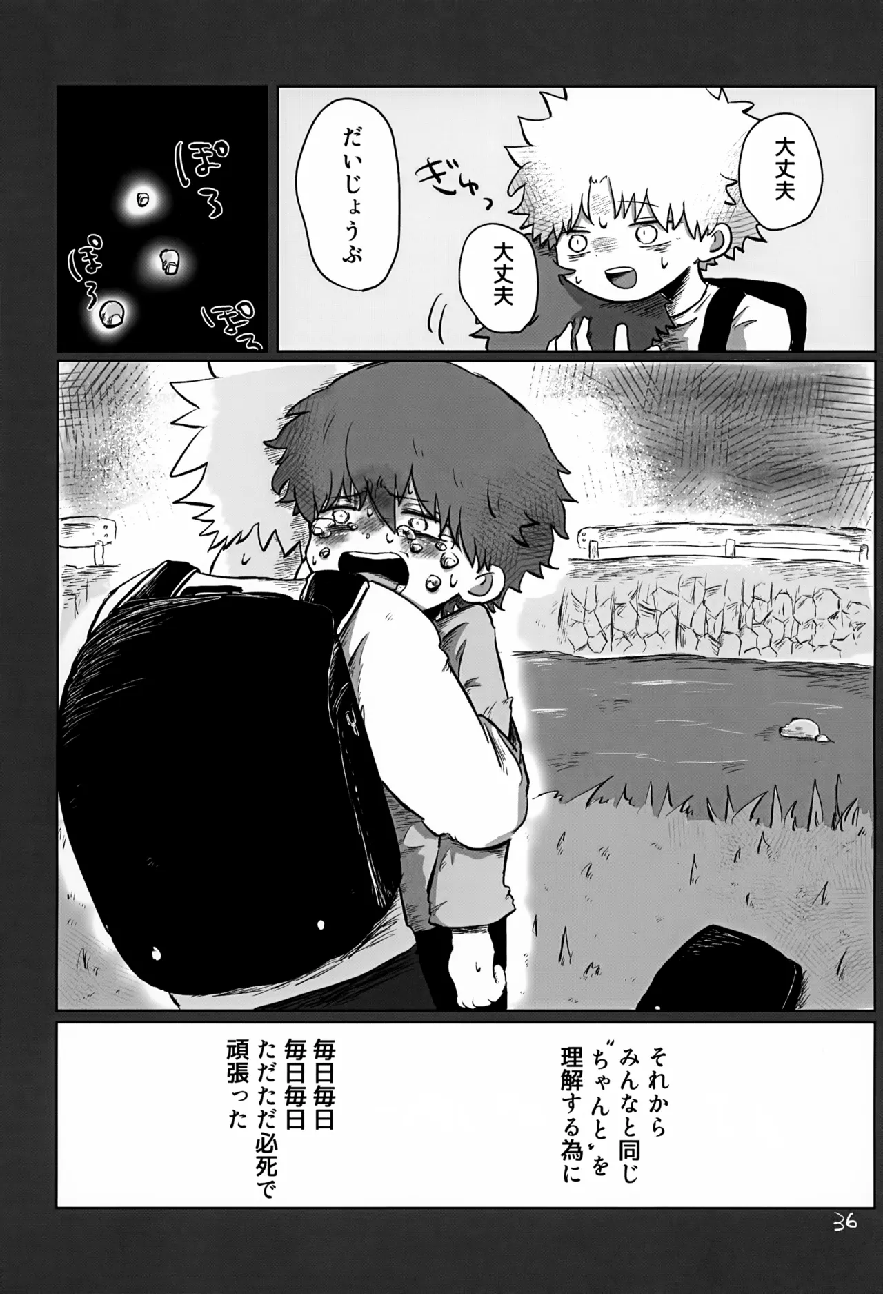 Akarui Mirai 3 - Page 36