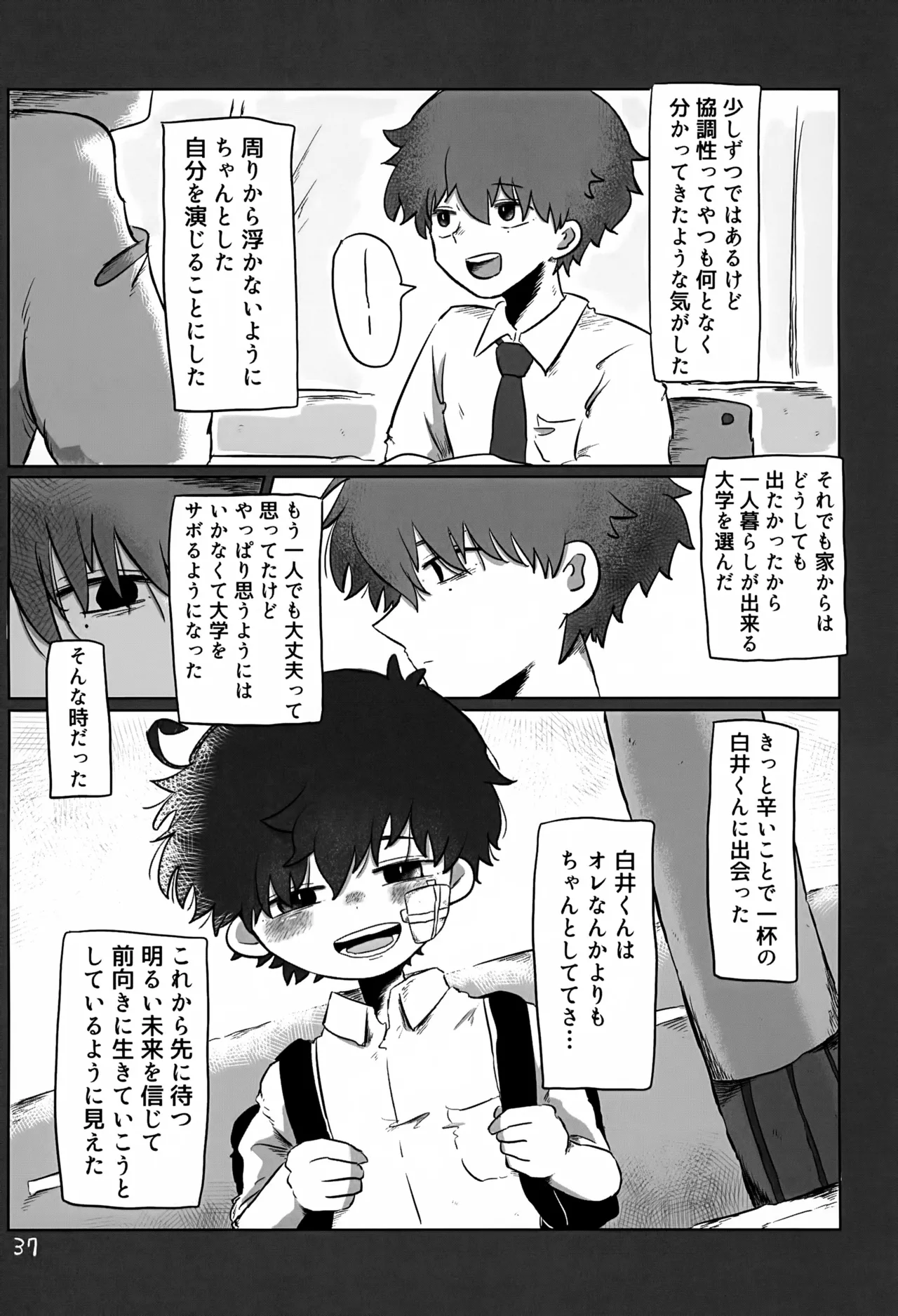 Akarui Mirai 3 - Page 37