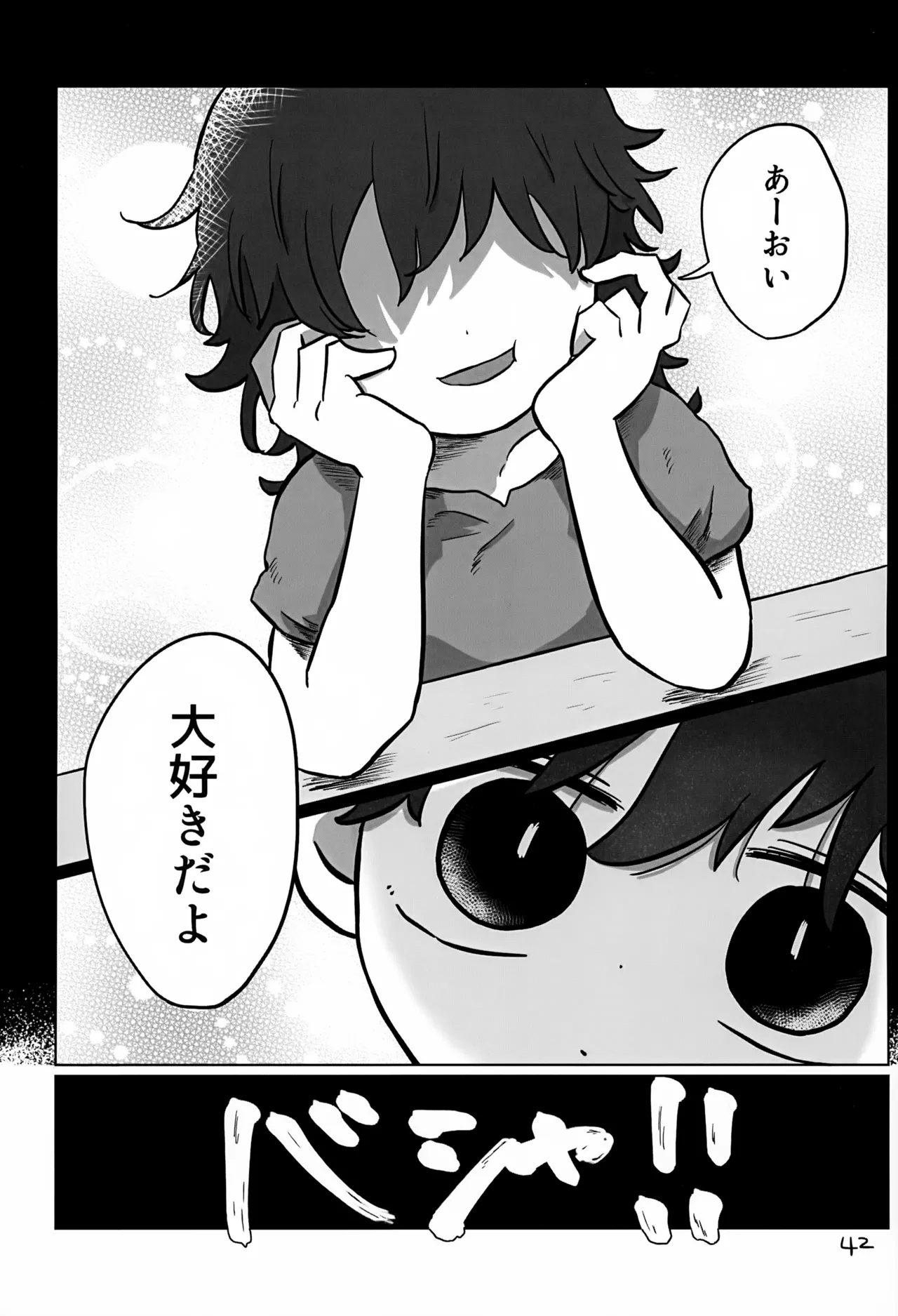 Akarui Mirai 3 - Page 42