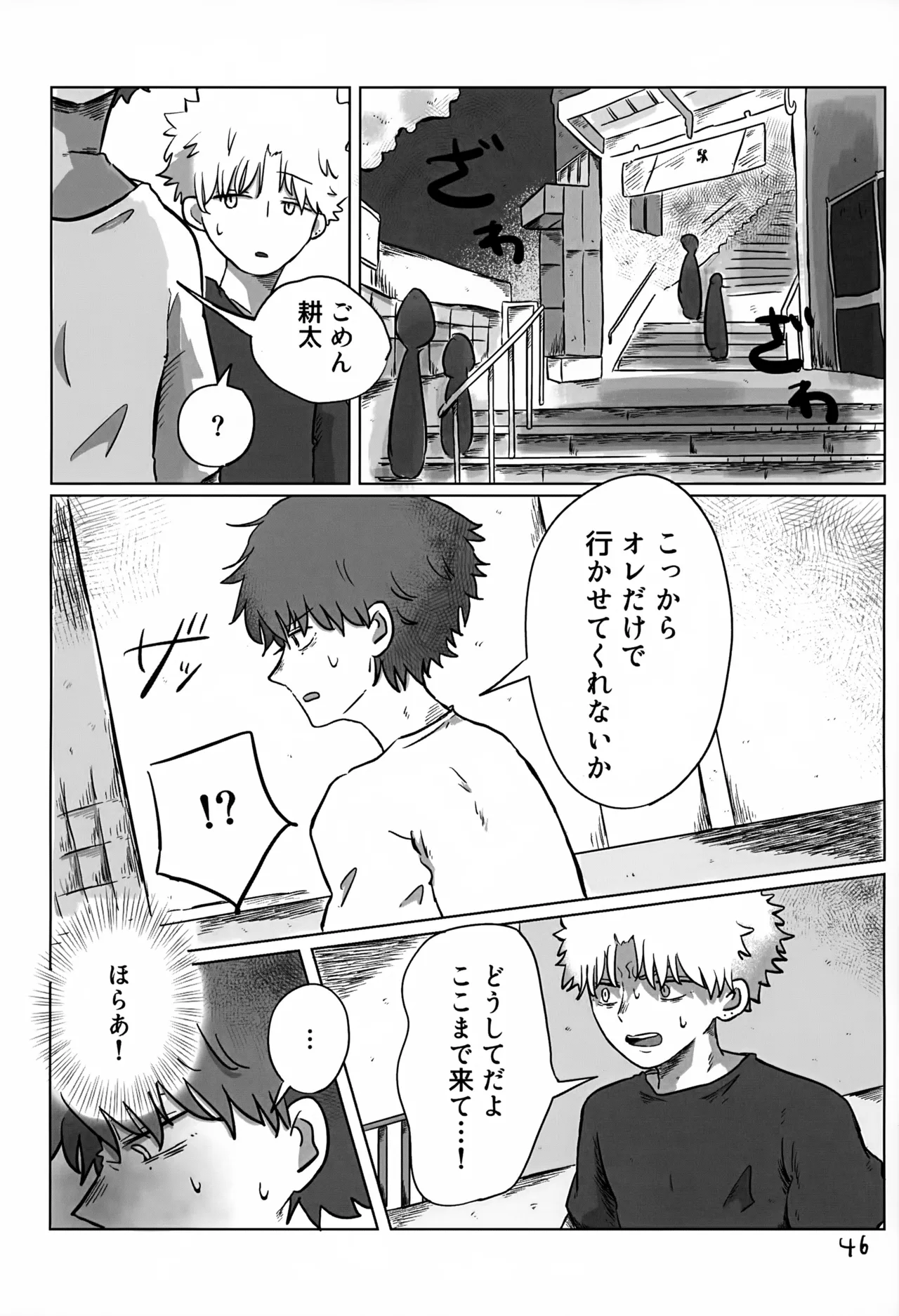Akarui Mirai 3 - Page 46