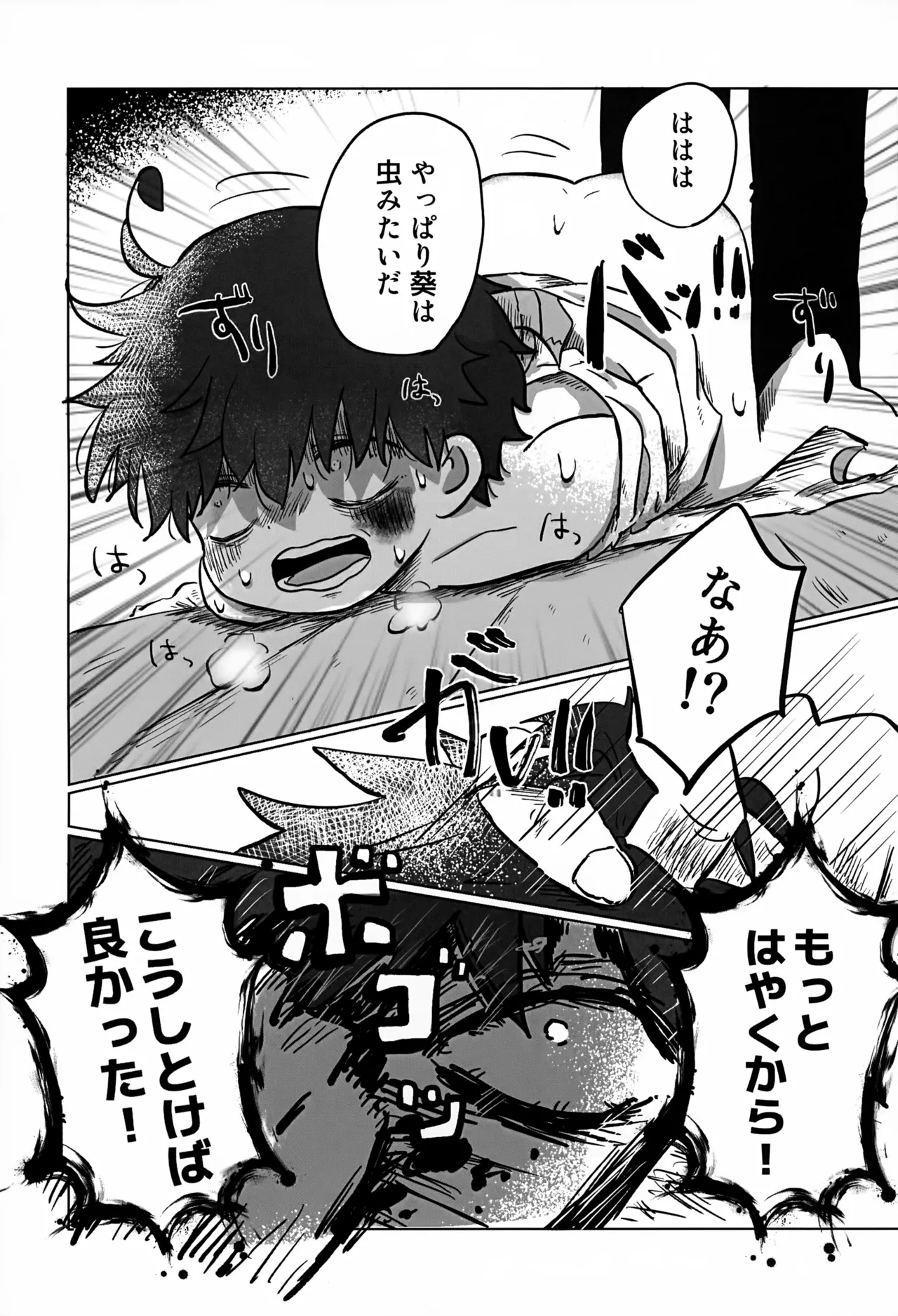 Akarui Mirai 3 - Page 61